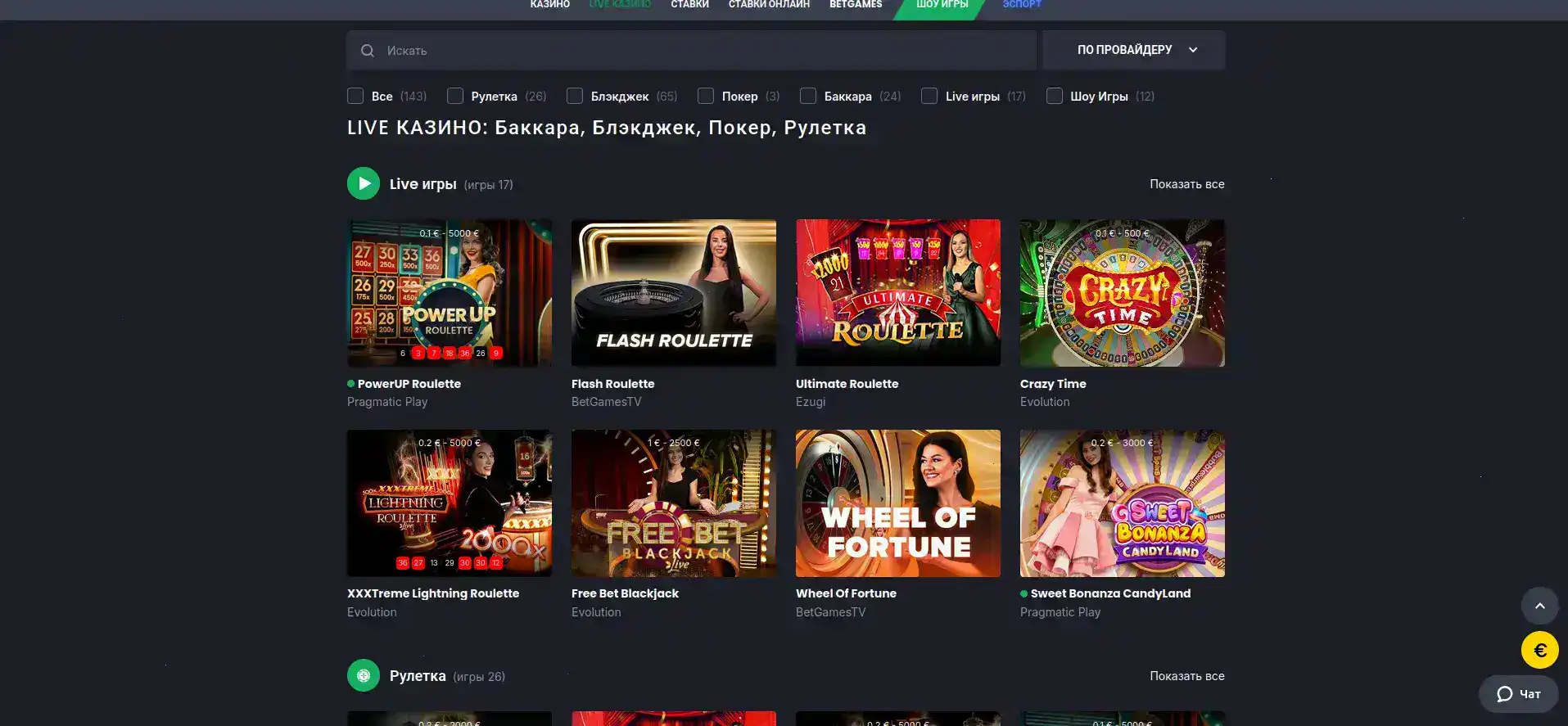 Casino Ra бонусы и live казино